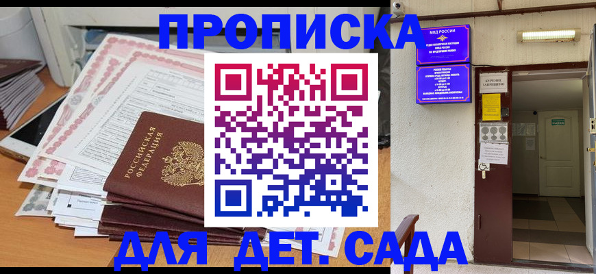 временная регистрация для школы в Азнакаево