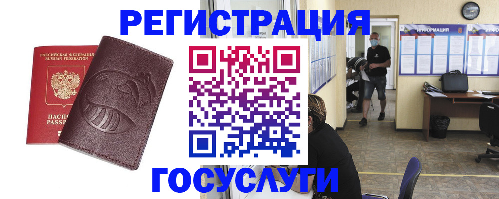 прописка ребенка в Азнакаево