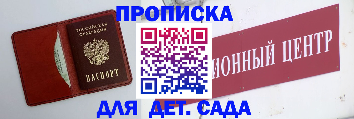 временная регистрация поиск в Азнакаево