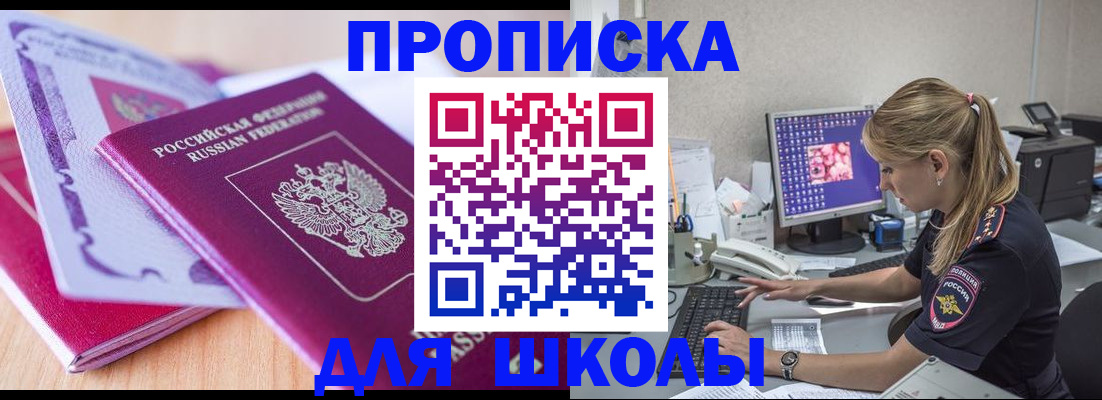 временная регистрация собственник в Азнакаево