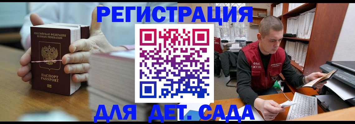 купить прописку в Азнакаево